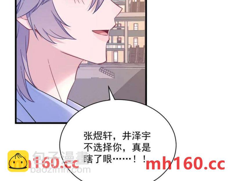 沙雕男神今天又渣了我 - 第130話 柳澄之死(1/2) - 2