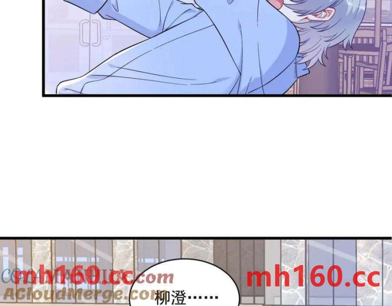 沙雕男神今天又渣了我 - 第130話 柳澄之死(2/2) - 6