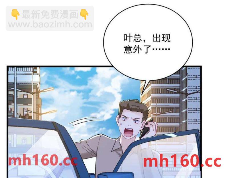 沙雕男神今天又渣了我 - 第130話 柳澄之死(2/2) - 3