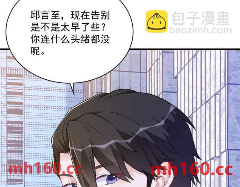 沙雕男神今天又渣了我 - 第130話 柳澄之死(1/2) - 6