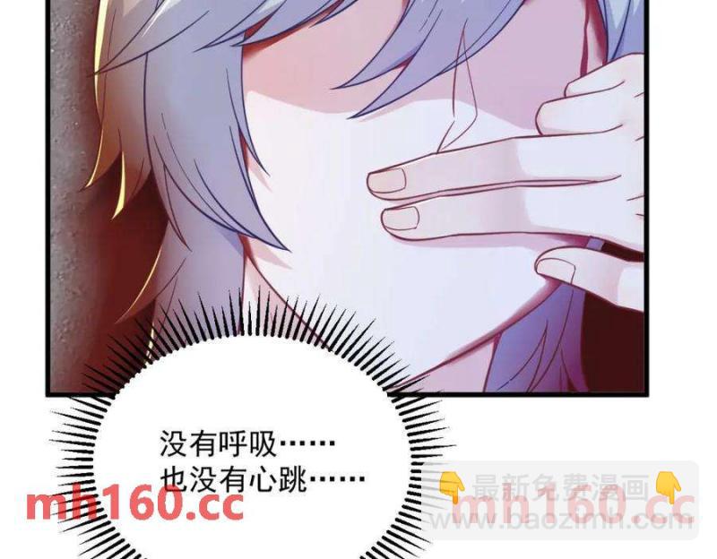 沙雕男神今天又渣了我 - 第130話 柳澄之死(2/2) - 1