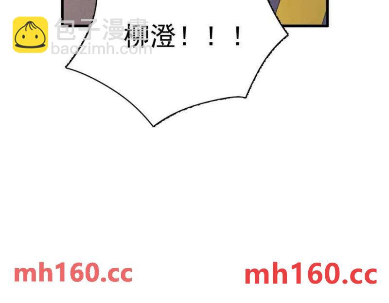 沙雕男神今天又渣了我 - 第130話 柳澄之死(2/2) - 1