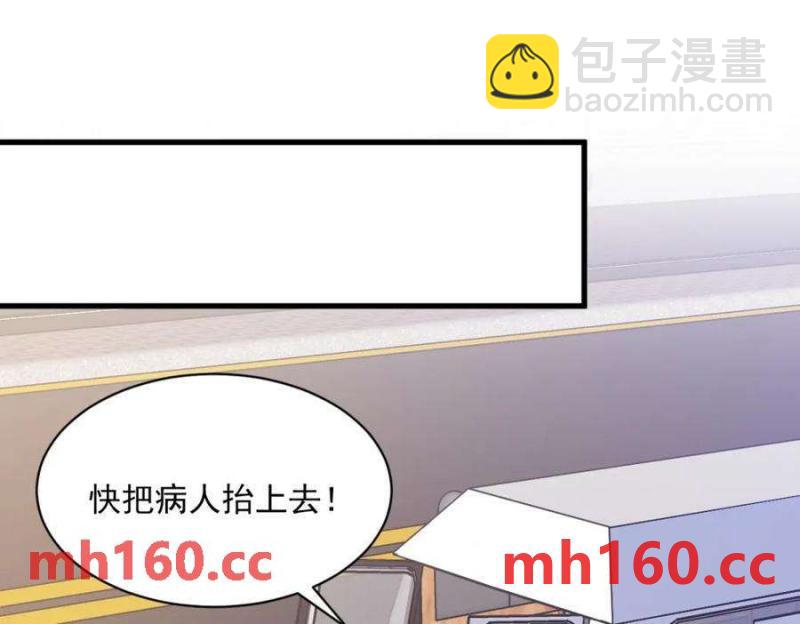 沙雕男神今天又渣了我 - 第130話 柳澄之死(2/2) - 2