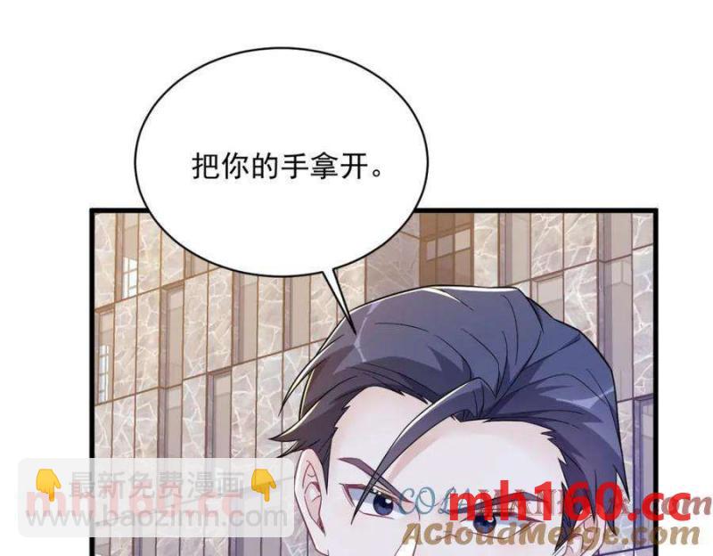 沙雕男神今天又渣了我 - 第130話 柳澄之死(2/2) - 1