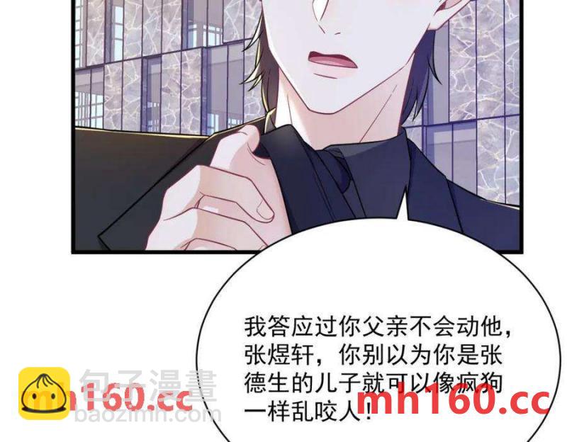 沙雕男神今天又渣了我 - 第130話 柳澄之死(2/2) - 2