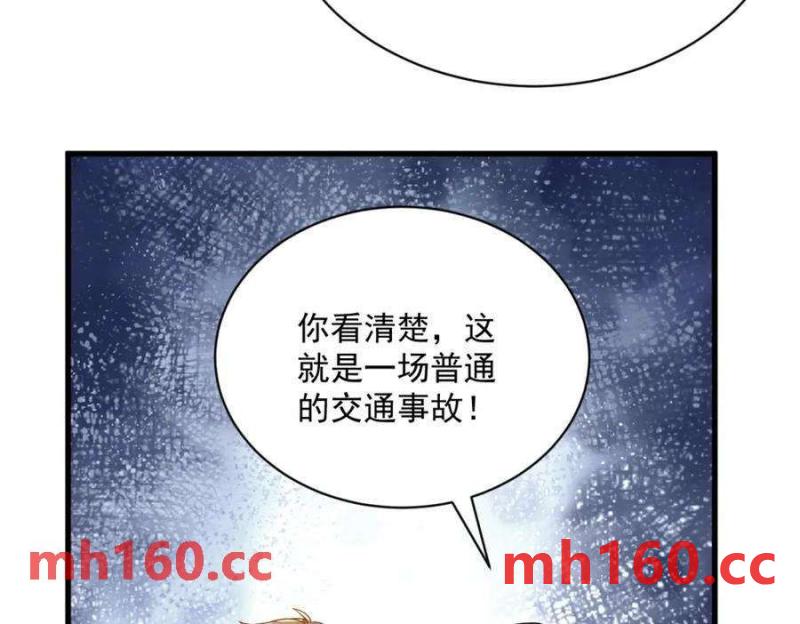 沙雕男神今天又渣了我 - 第130話 柳澄之死(2/2) - 3