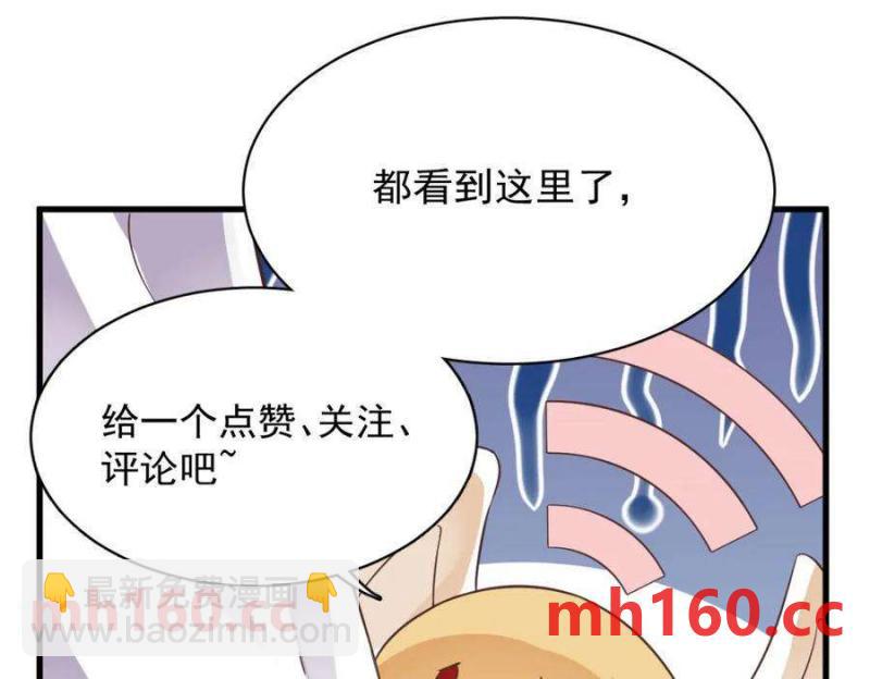 沙雕男神今天又渣了我 - 第130話 柳澄之死(2/2) - 1