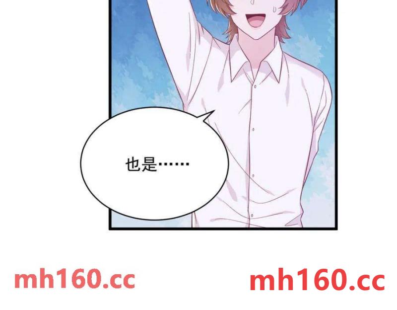 沙雕男神今天又渣了我 - 第130話 柳澄之死(1/2) - 1