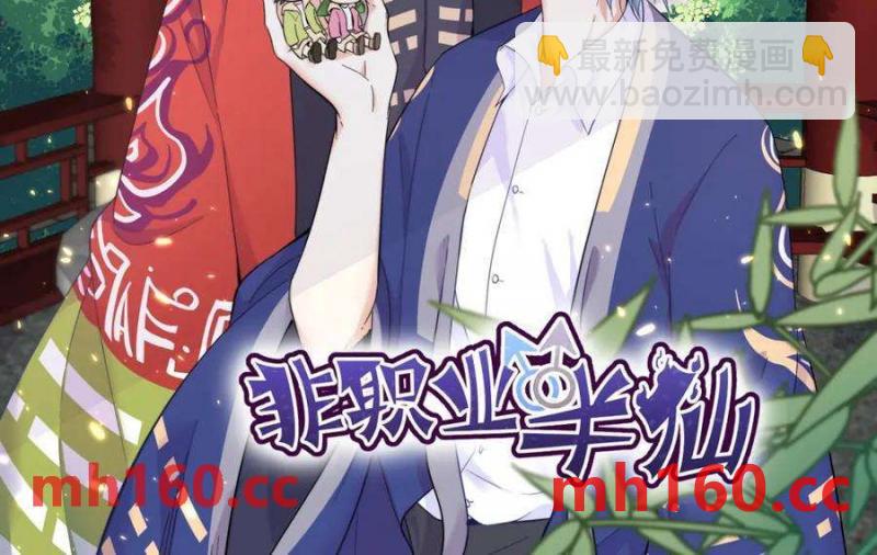 沙雕男神今天又渣了我 - 第130話 柳澄之死(2/2) - 7