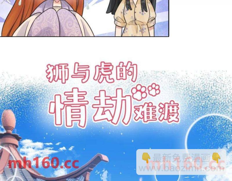 沙雕男神今天又渣了我 - 第130話 柳澄之死(2/2) - 1