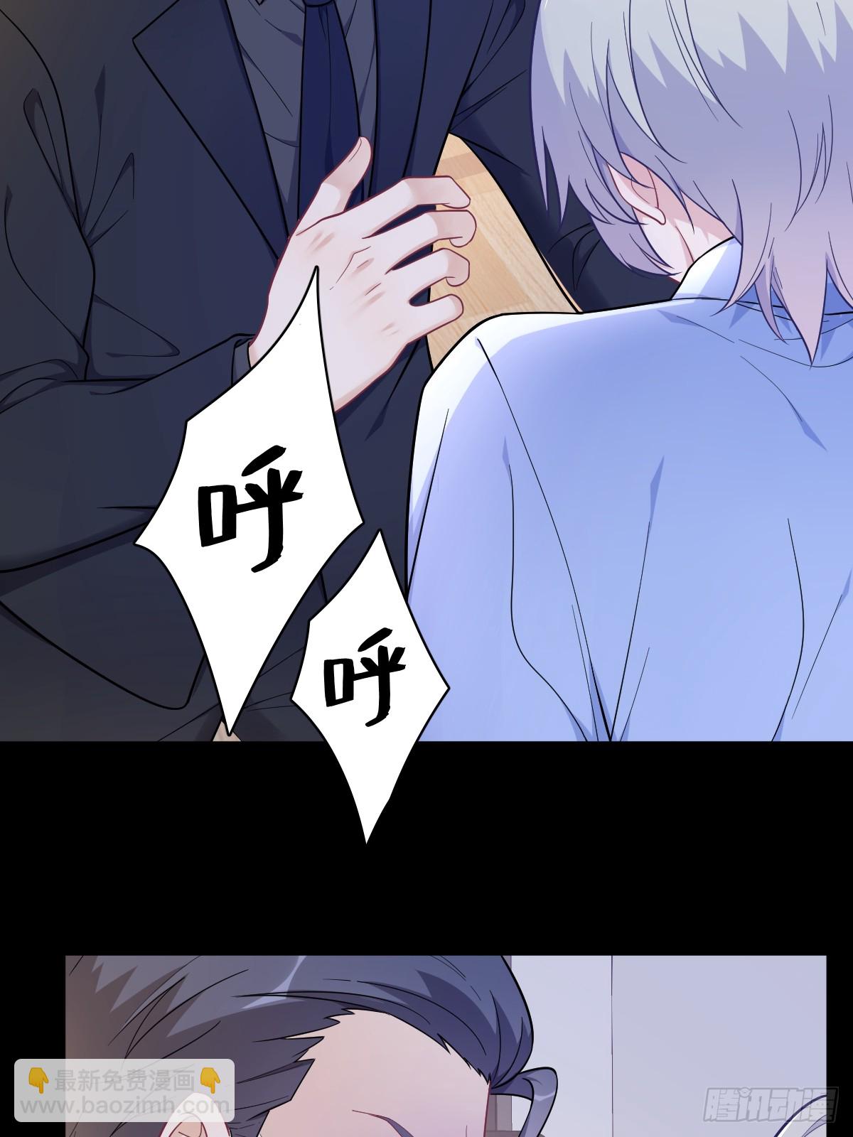 沙雕男神今天又渣了我 - 第132話 盒中人 - 3