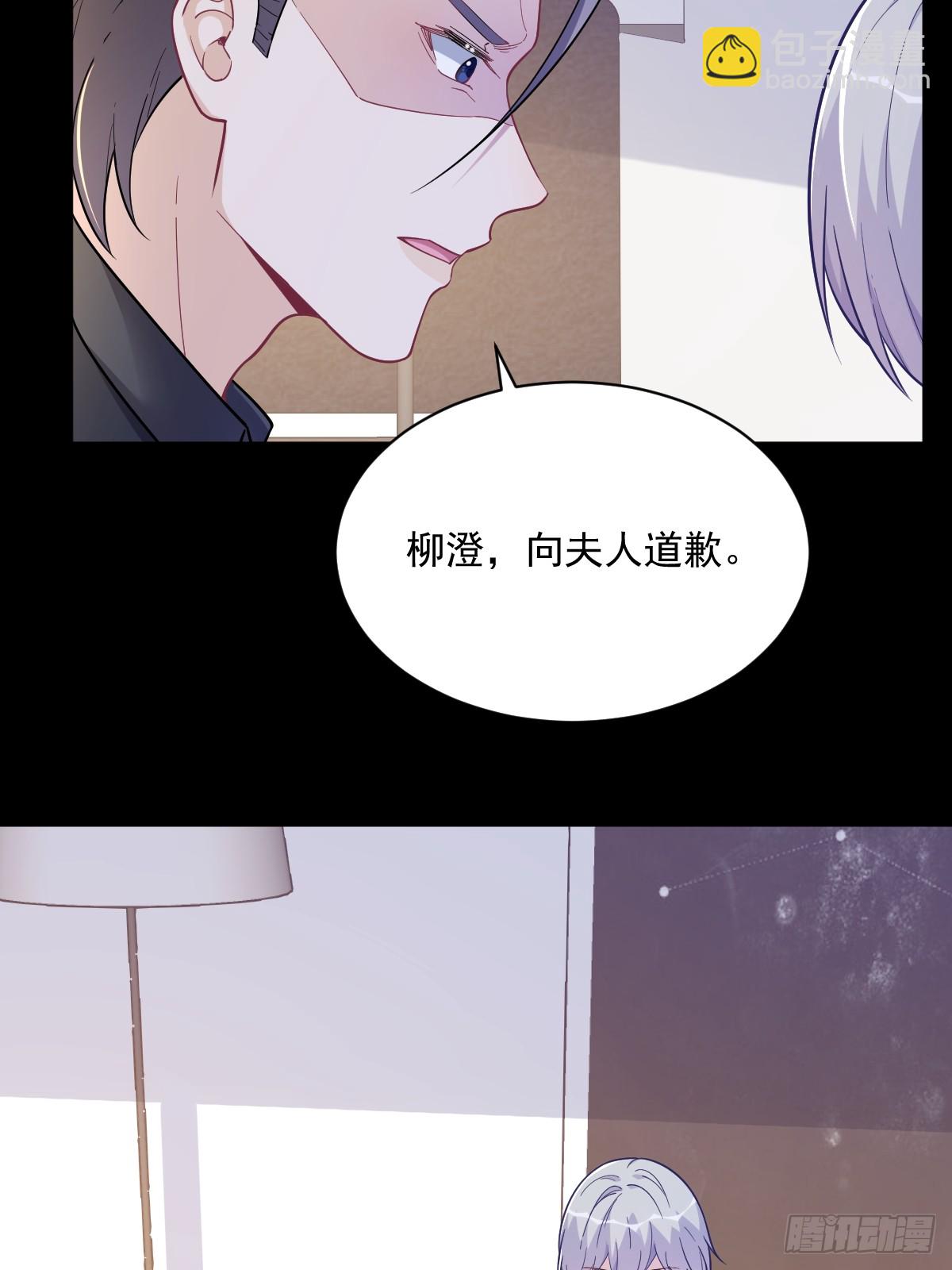 沙雕男神今天又渣了我 - 第132話 盒中人 - 4