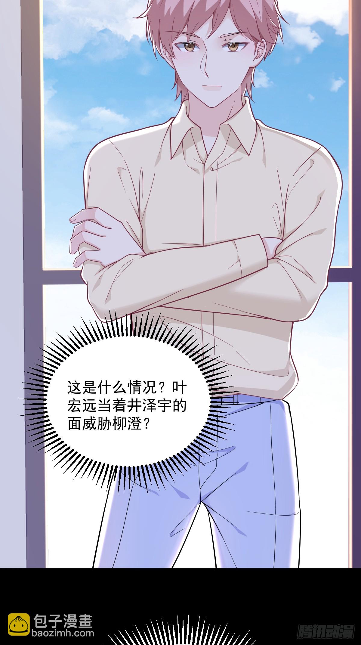 沙雕男神今天又渣了我 - 第132話 盒中人 - 1