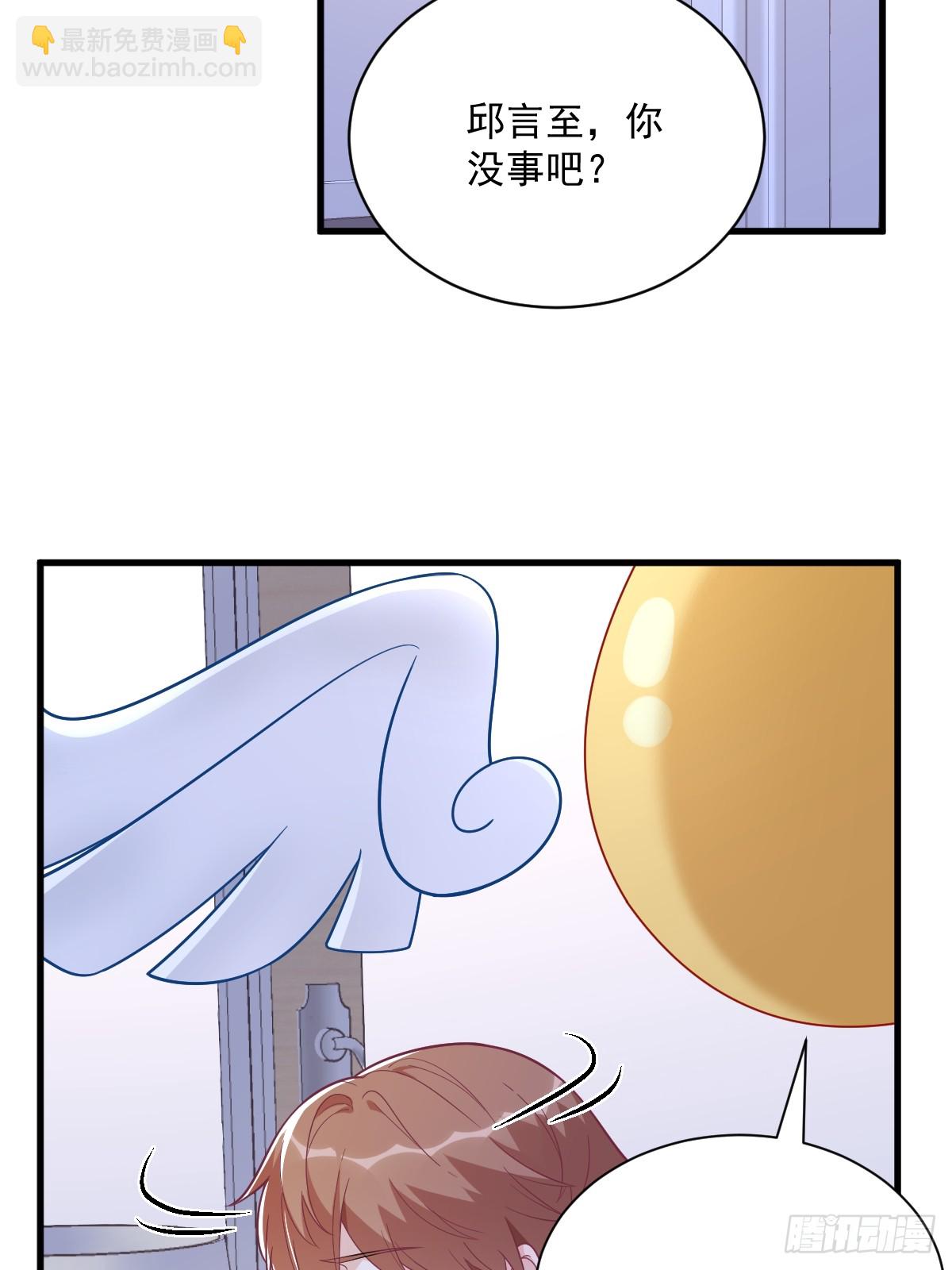 沙雕男神今天又渣了我 - 第132話 盒中人 - 3