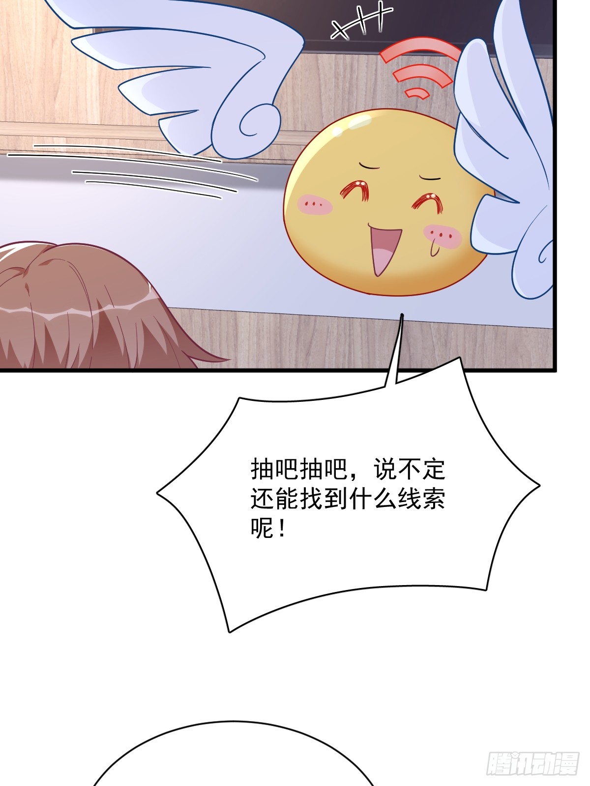 沙雕男神今天又渣了我 - 第132話 盒中人 - 5