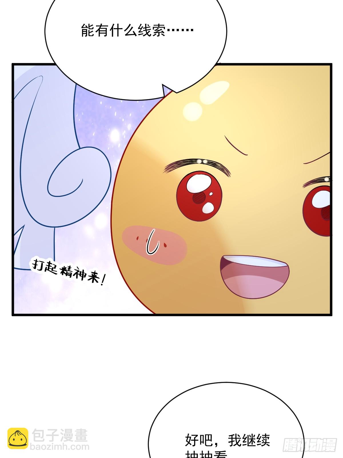 沙雕男神今天又渣了我 - 第132話 盒中人 - 6