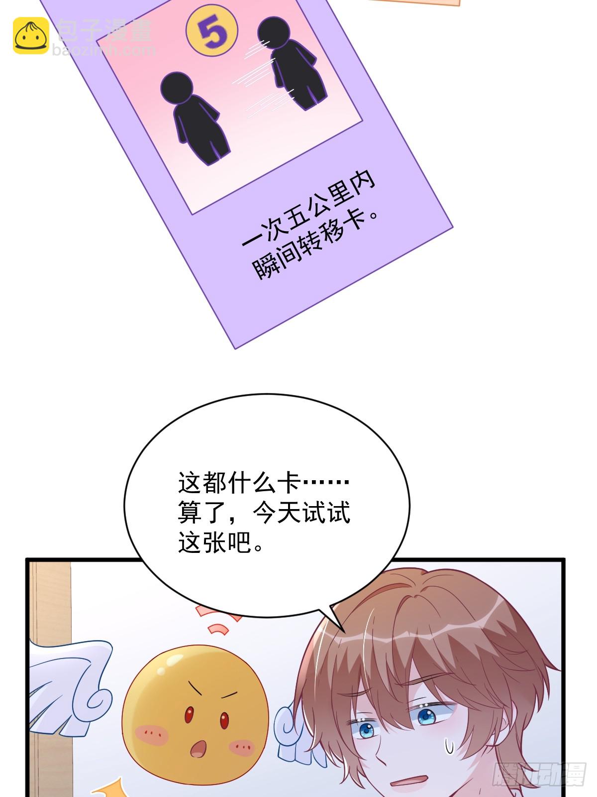 沙雕男神今天又渣了我 - 第132話 盒中人 - 3