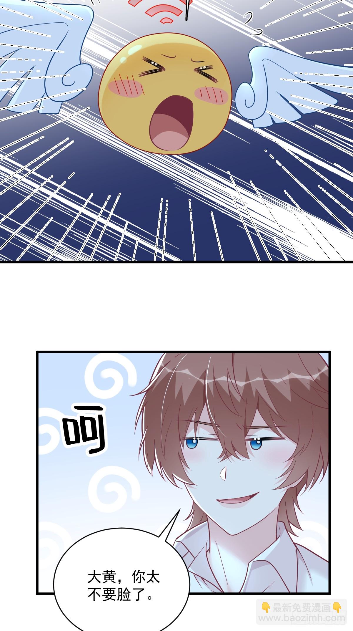 沙雕男神今天又渣了我 - 第132話 盒中人 - 6