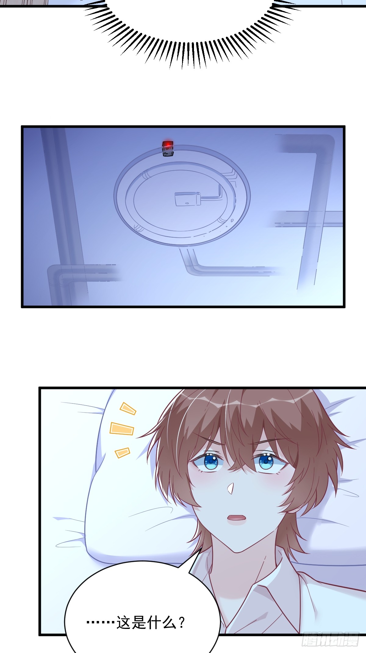 沙雕男神今天又渣了我 - 第132話 盒中人 - 3