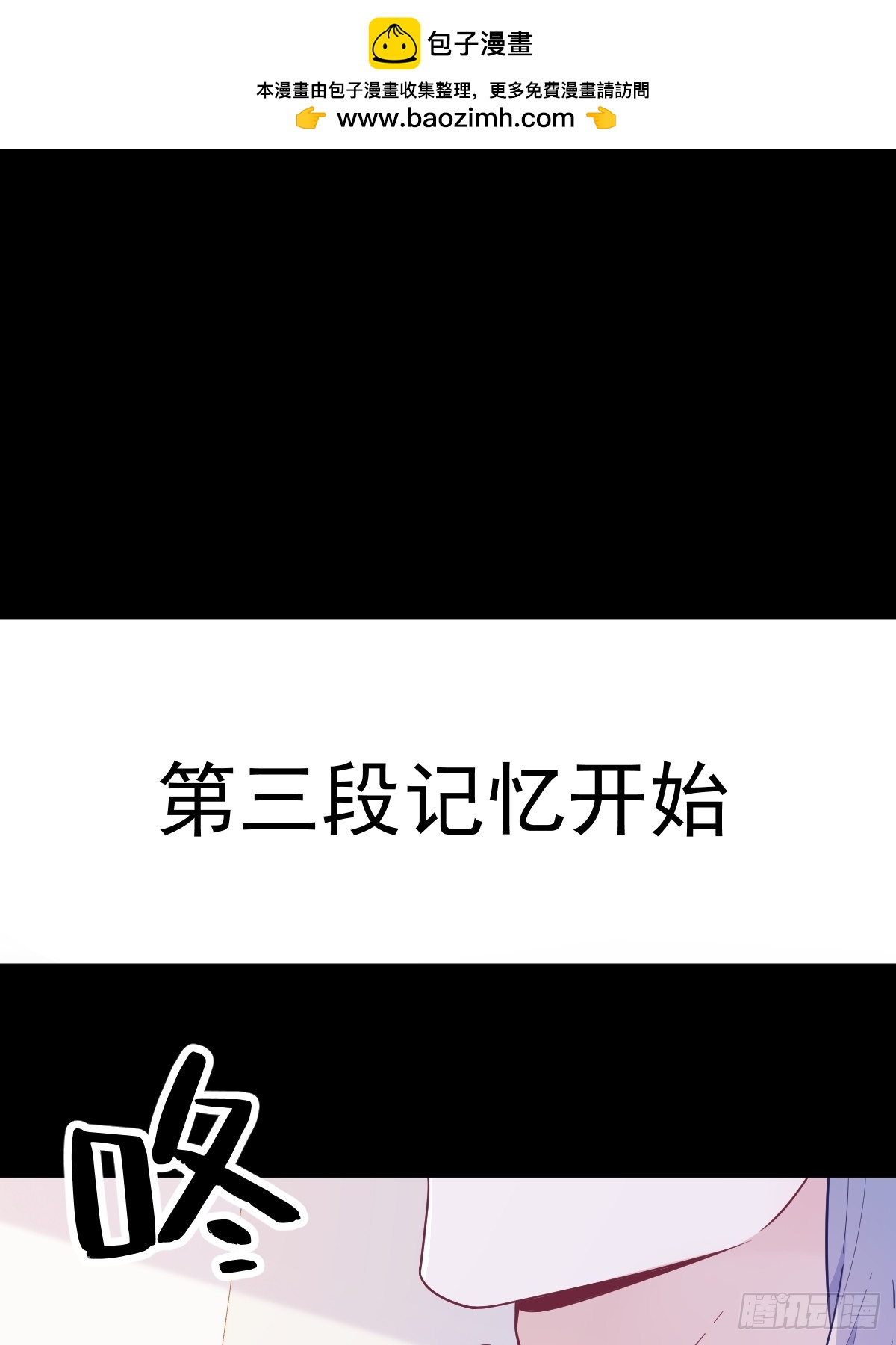 沙雕男神今天又渣了我 - 第132話 盒中人 - 5