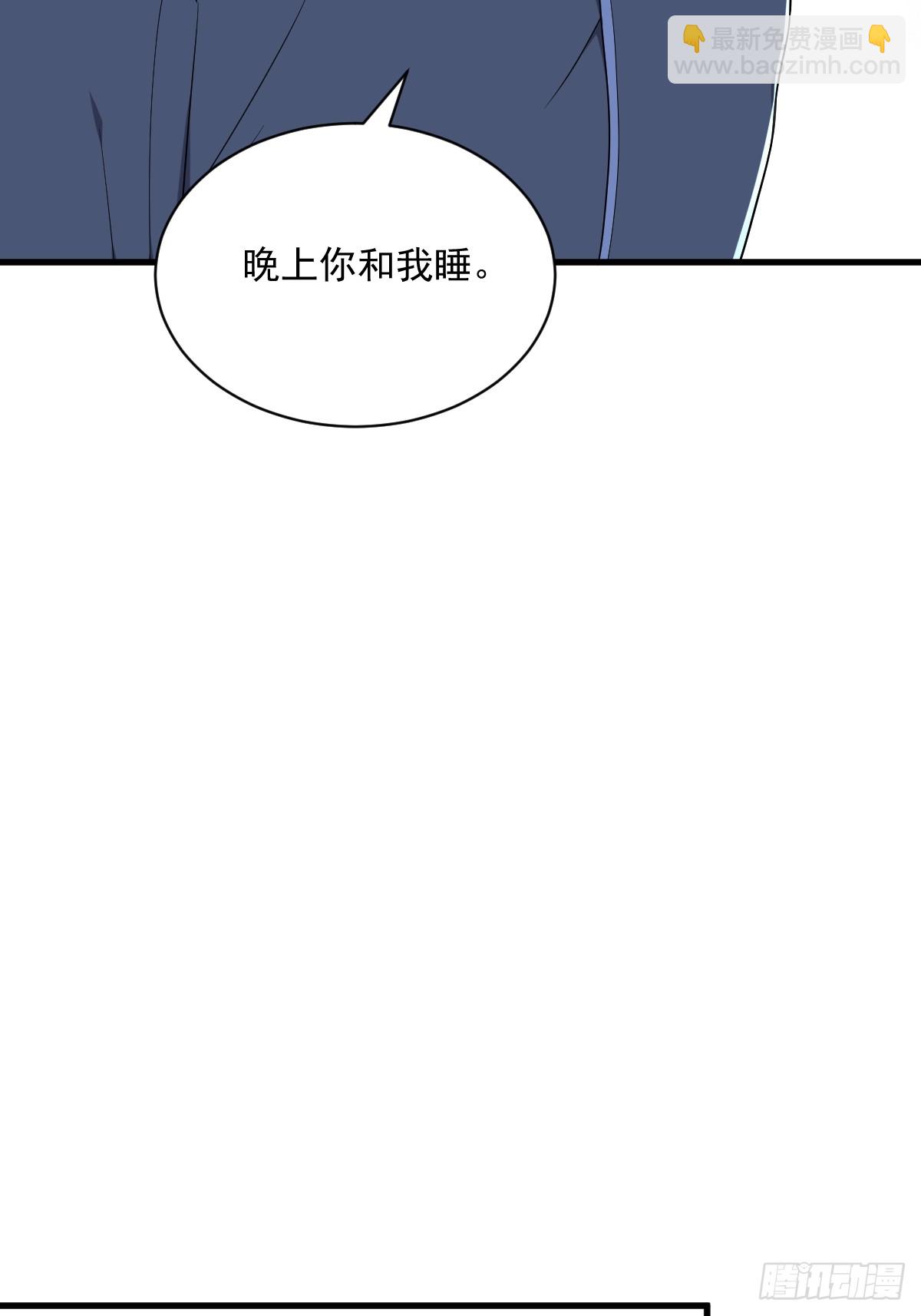 沙雕男神今天又渣了我 - 第134話 尋找3號問題角色 - 4