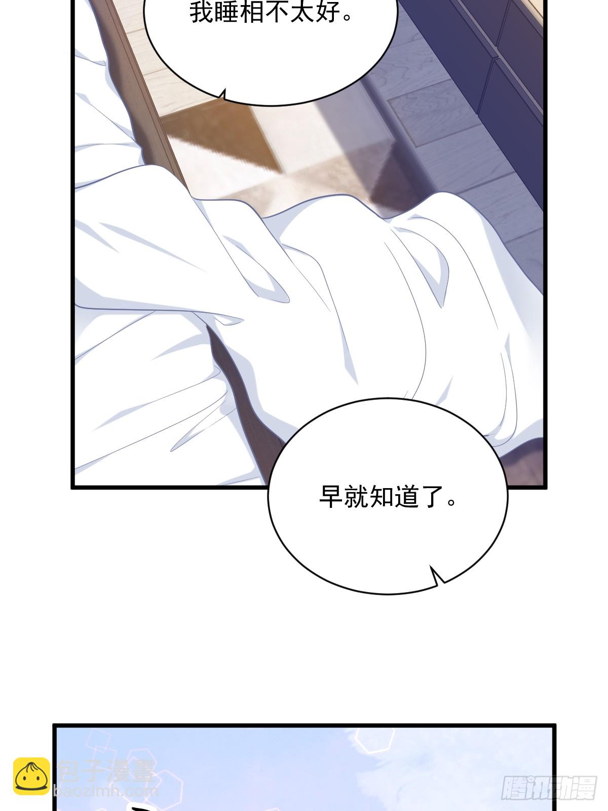 沙雕男神今天又渣了我 - 第134話 尋找3號問題角色 - 7