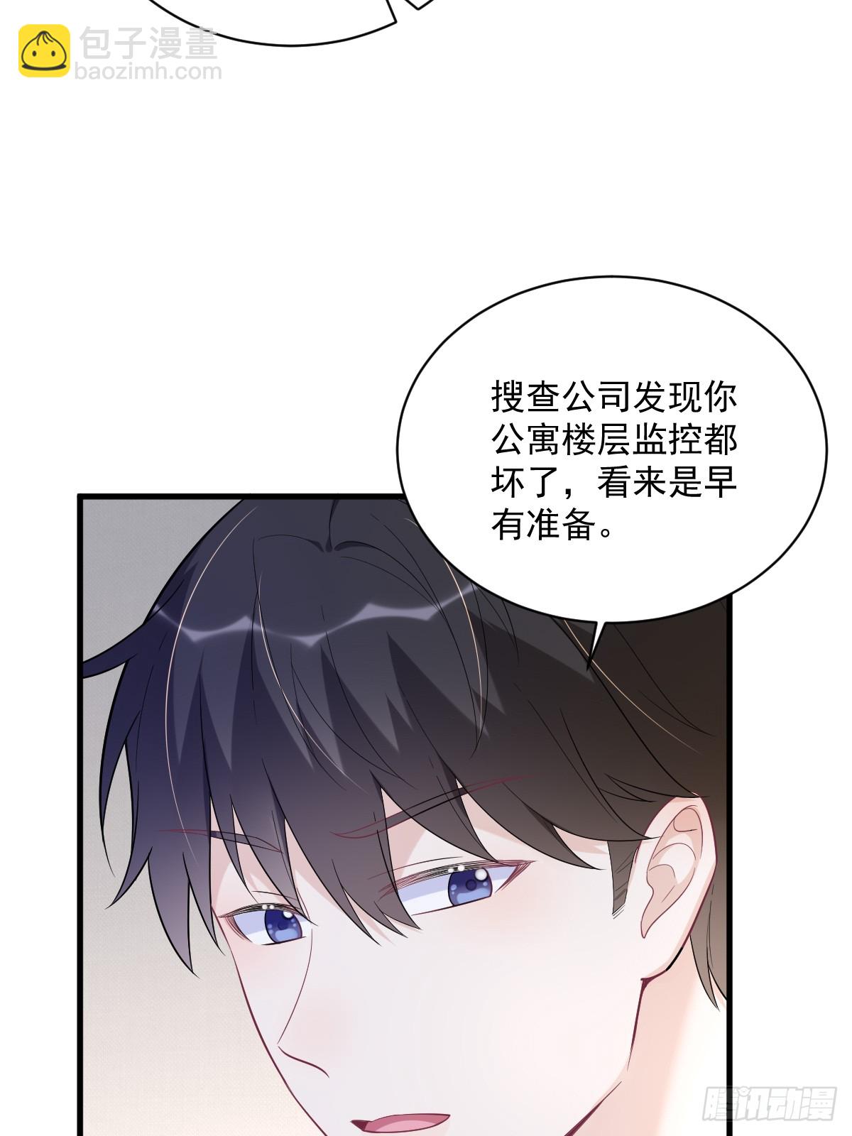 沙雕男神今天又渣了我 - 第134話 尋找3號問題角色 - 4