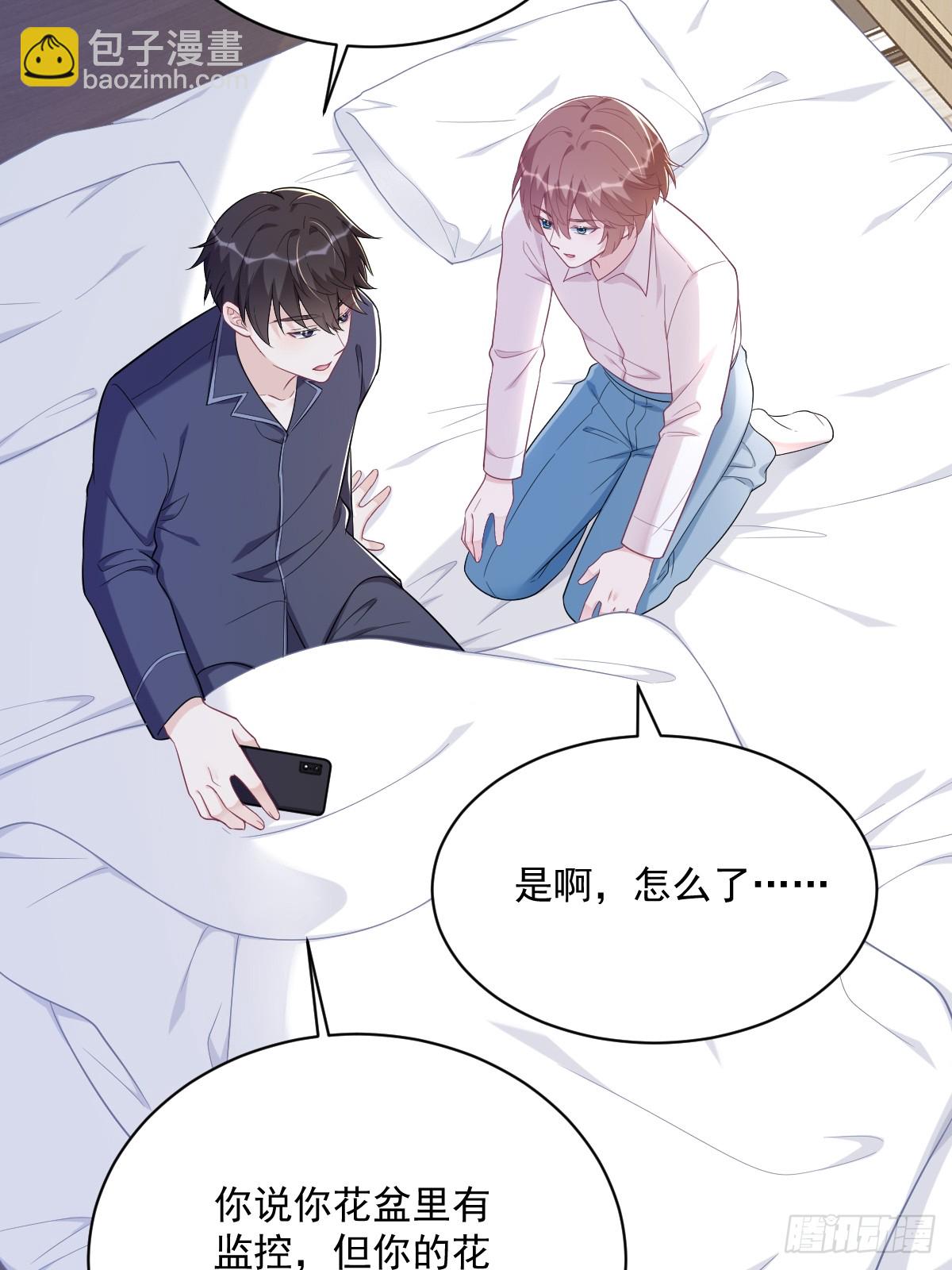 沙雕男神今天又渣了我 - 第134話 尋找3號問題角色 - 6