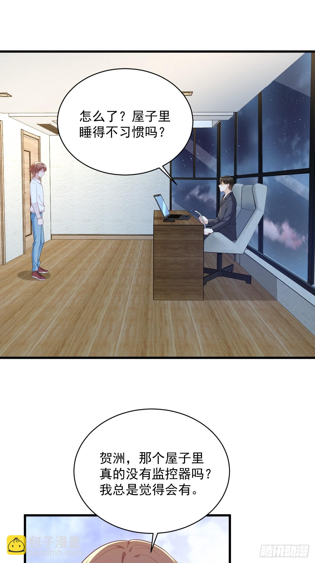 沙雕男神今天又渣了我 - 第134話 尋找3號問題角色 - 3