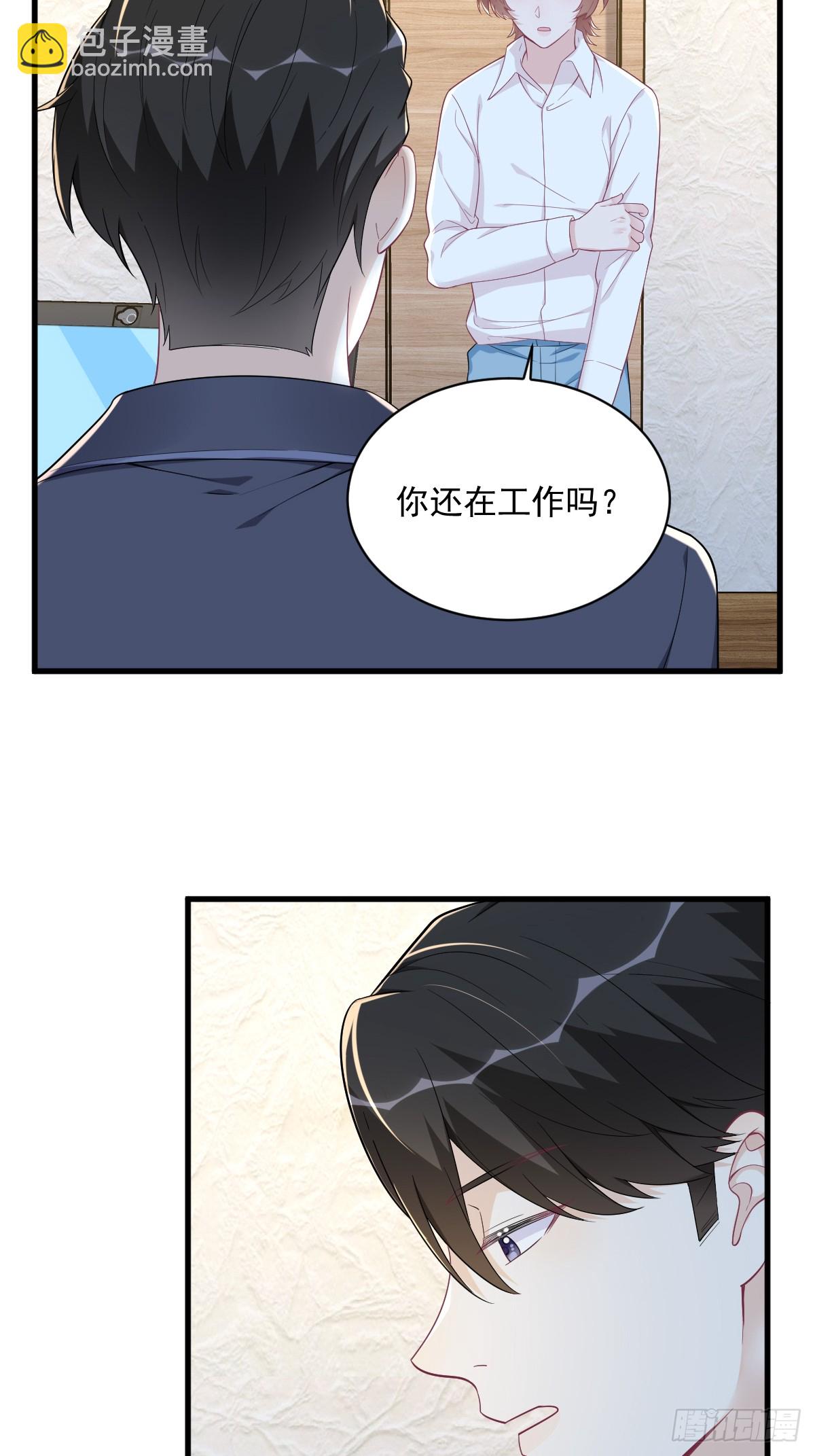 沙雕男神今天又渣了我 - 第134話 尋找3號問題角色 - 6