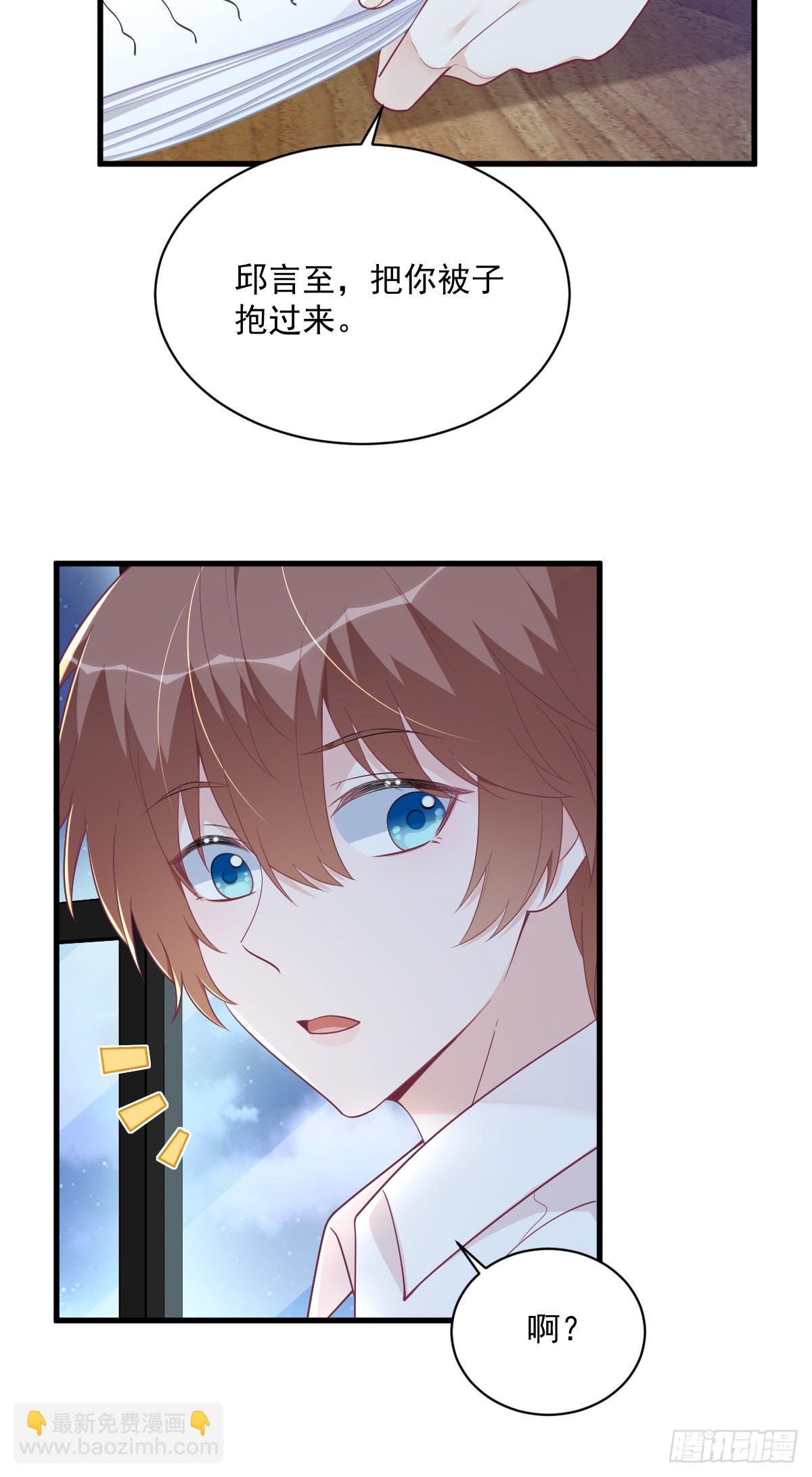 沙雕男神今天又渣了我 - 第134話 尋找3號問題角色 - 2