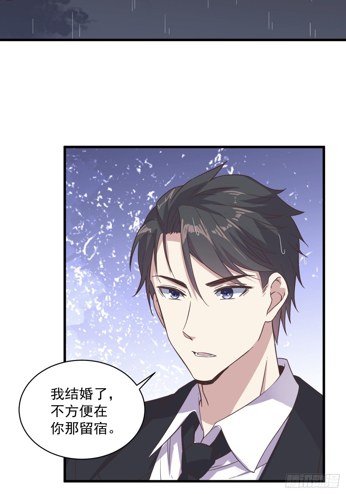 沙雕男神今天又渣了我 - 第14話 我想睡他！ - 5