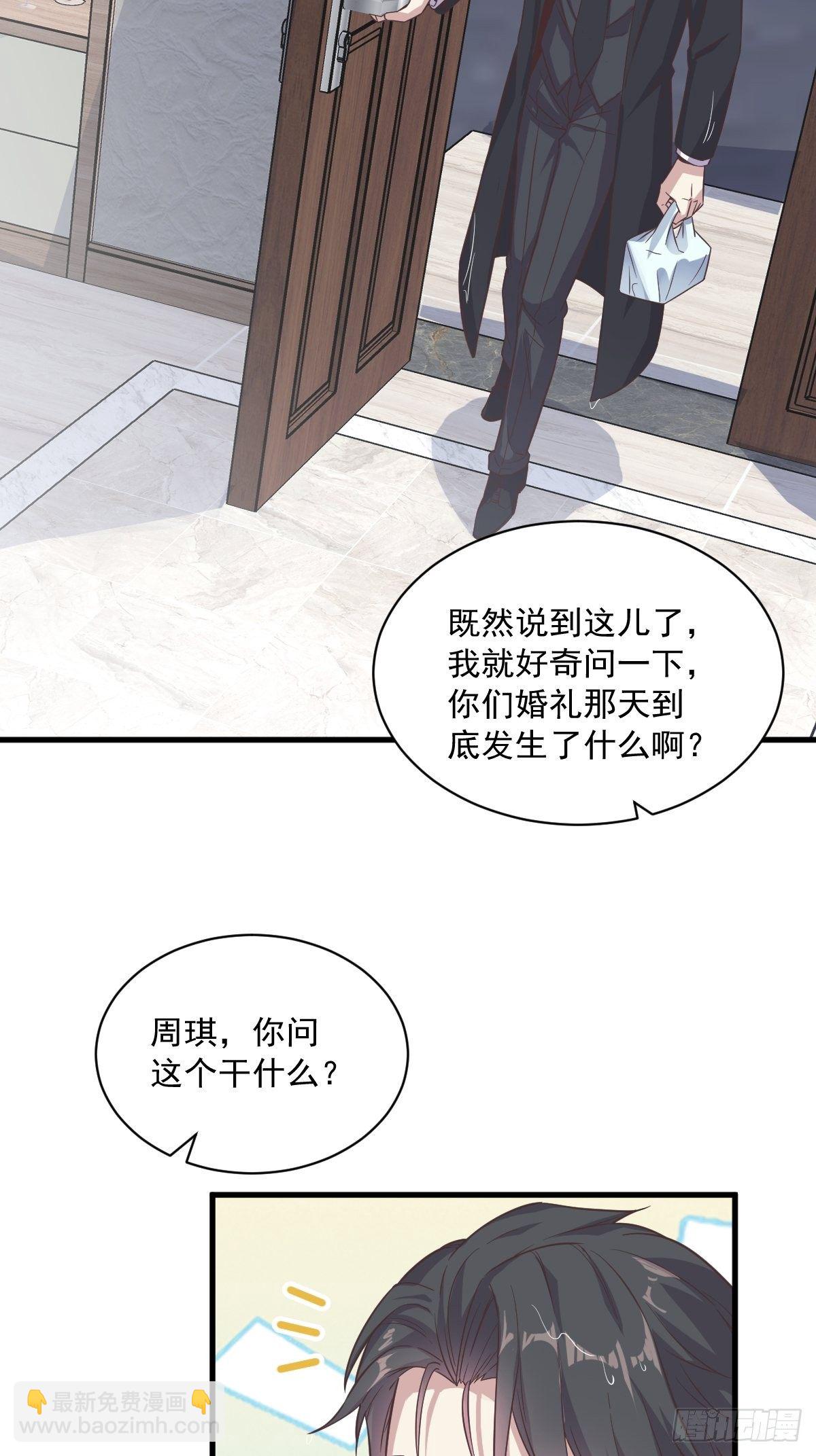 沙雕男神今天又渣了我 - 第14話 我想睡他！ - 6