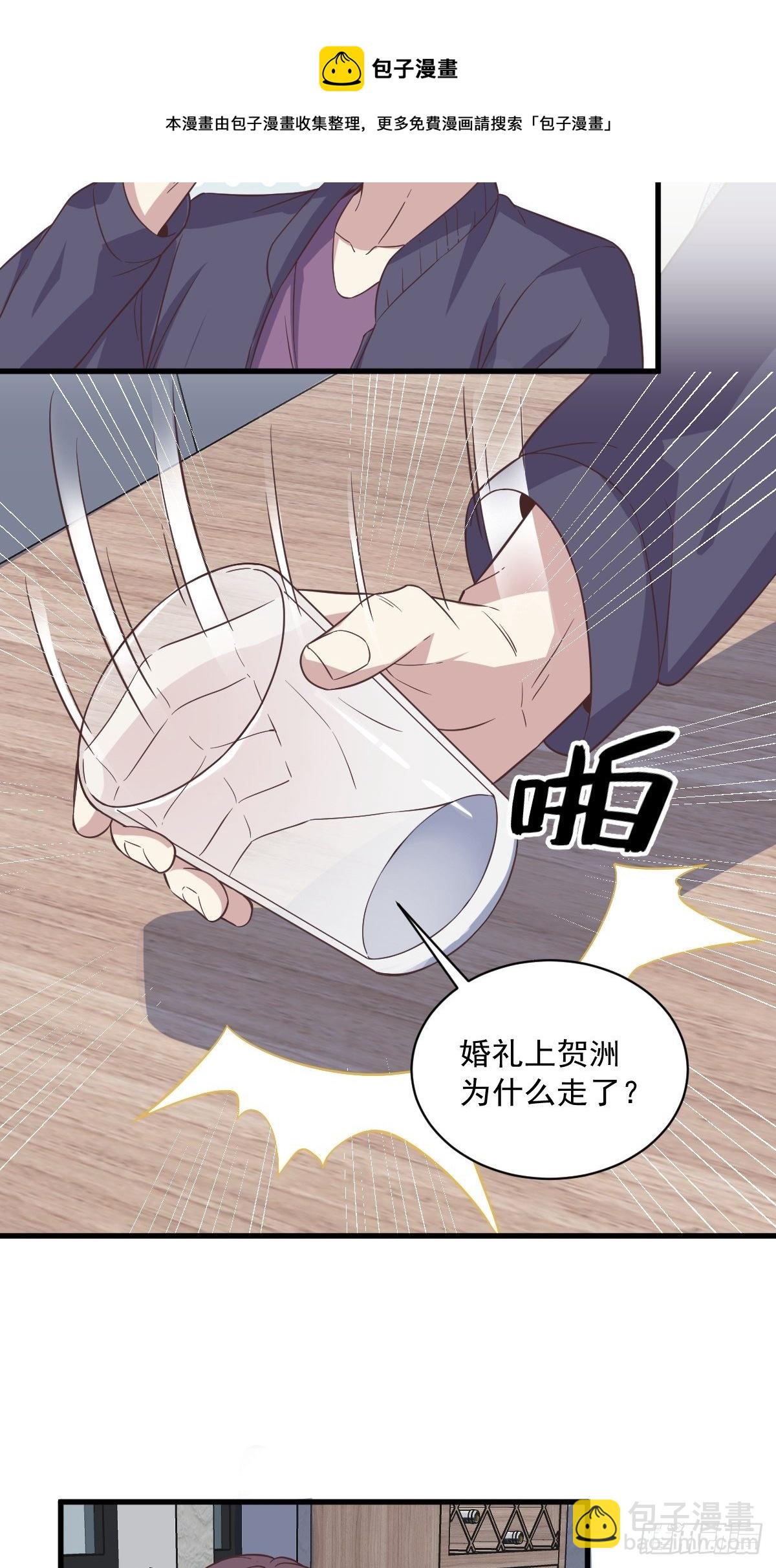 沙雕男神今天又渣了我 - 第14話 我想睡他！ - 2