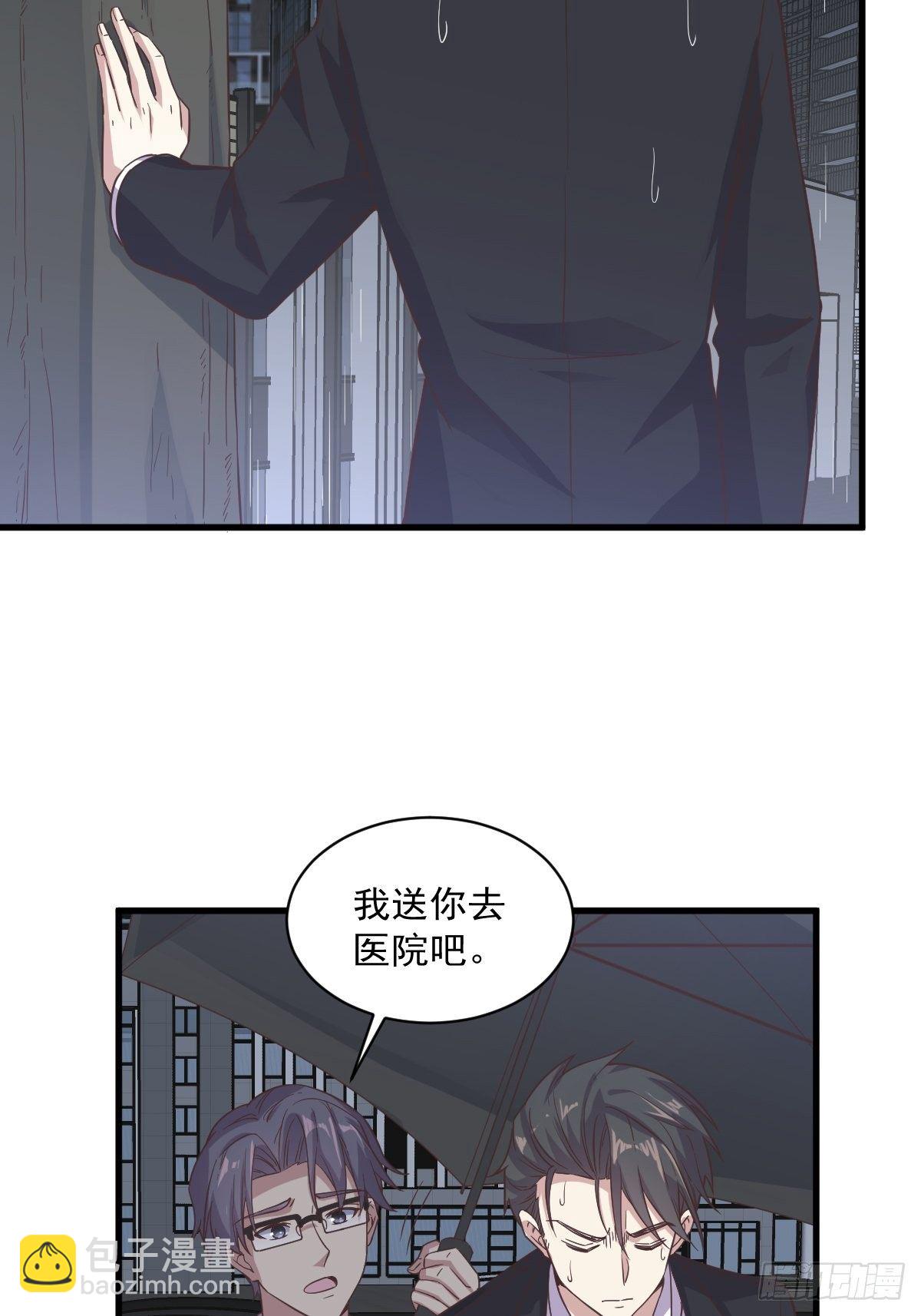 沙雕男神今天又渣了我 - 第14話 我想睡他！ - 7