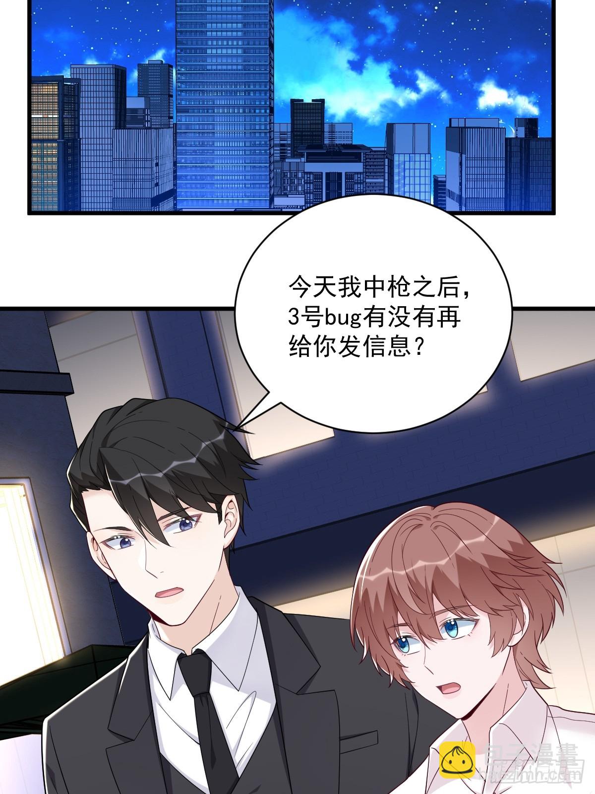 沙雕男神今天又渣了我 - 第142話 玩家何苦爲難玩家？ - 5