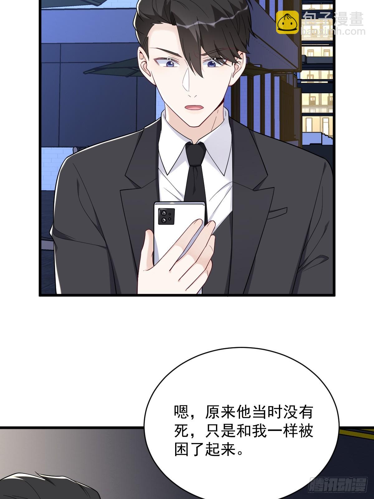 沙雕男神今天又渣了我 - 第142話 玩家何苦爲難玩家？ - 1