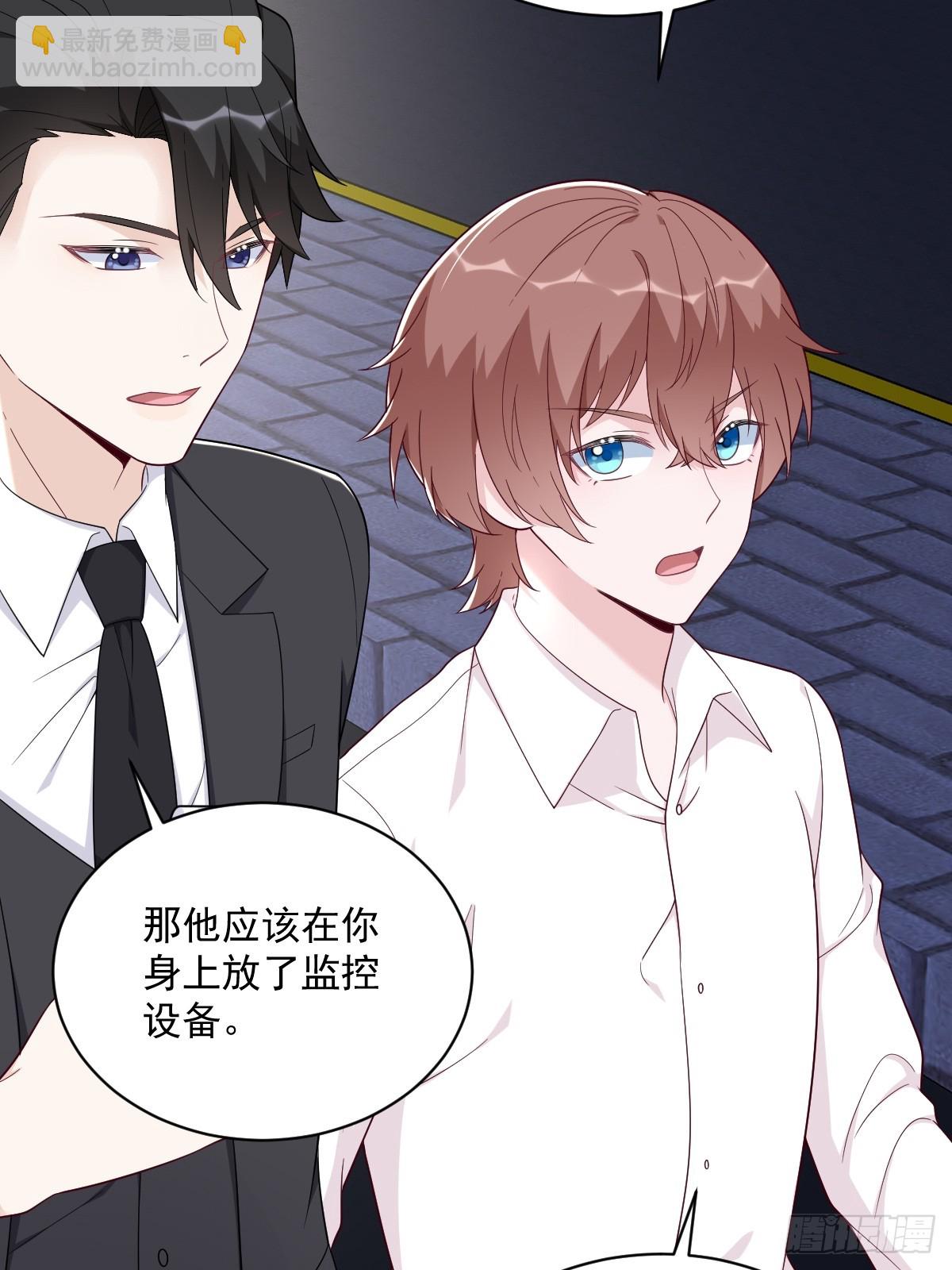 沙雕男神今天又渣了我 - 第142話 玩家何苦爲難玩家？ - 2