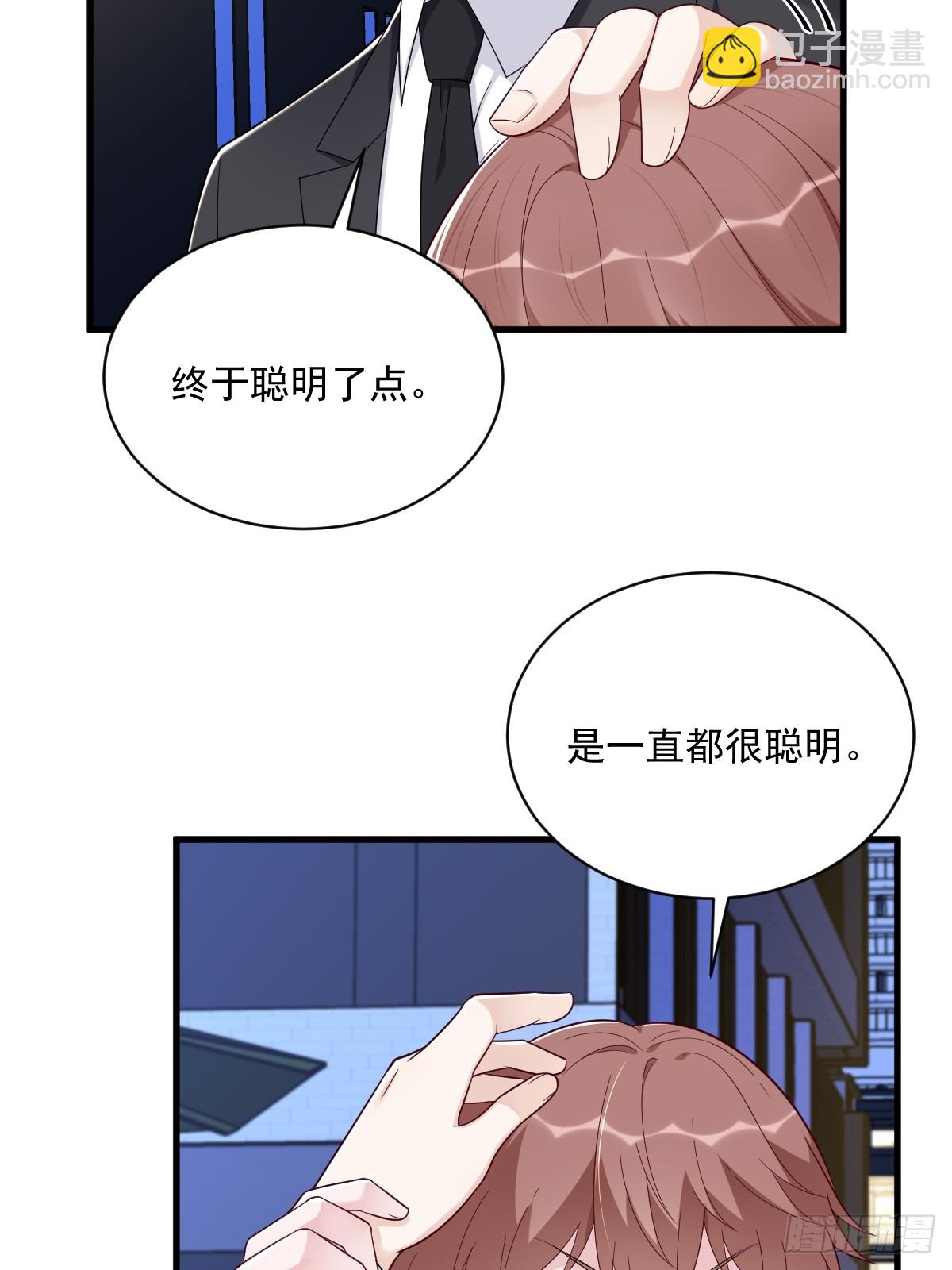 沙雕男神今天又渣了我 - 第142話 玩家何苦爲難玩家？ - 4