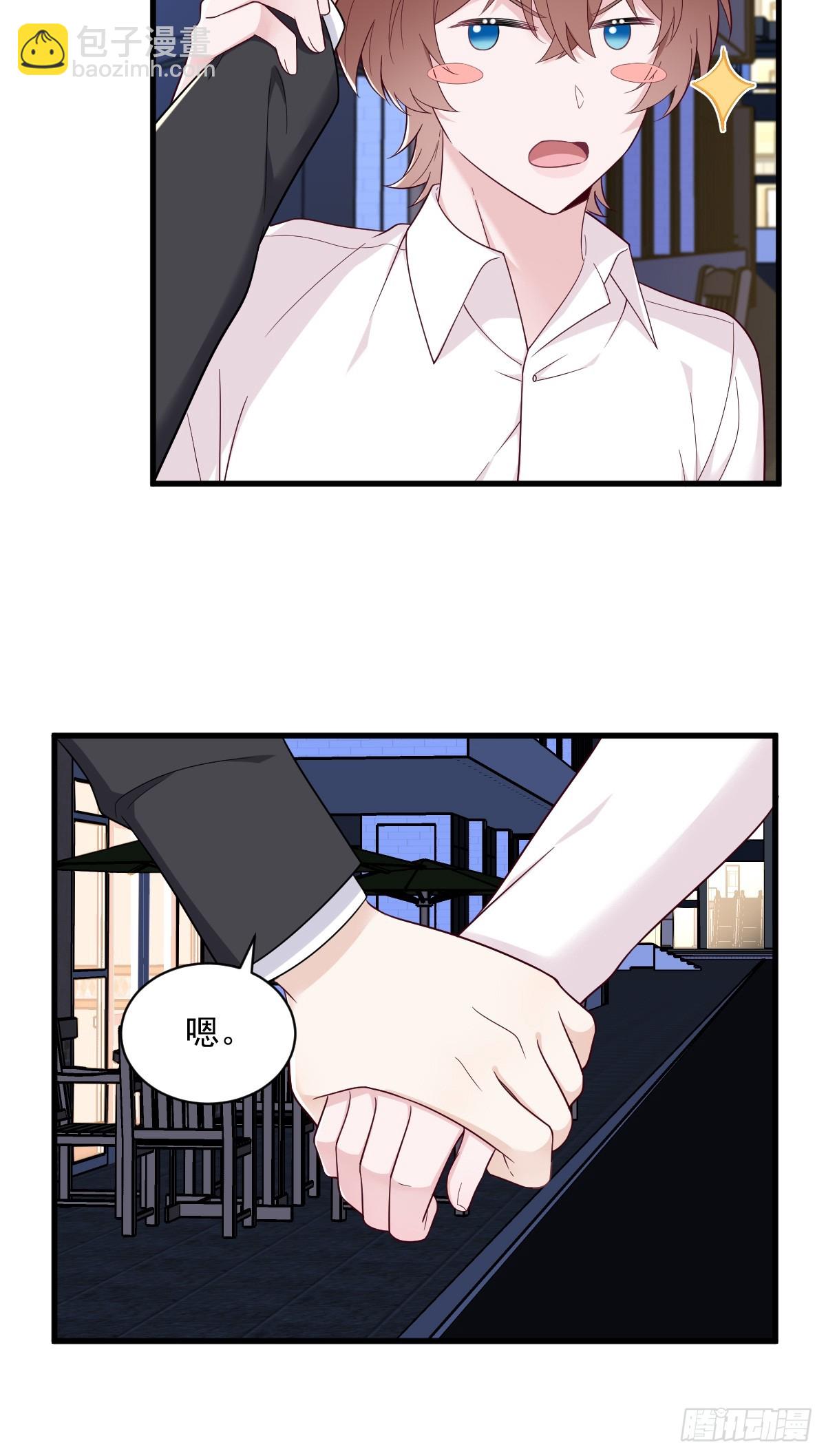 沙雕男神今天又渣了我 - 第142話 玩家何苦爲難玩家？ - 5