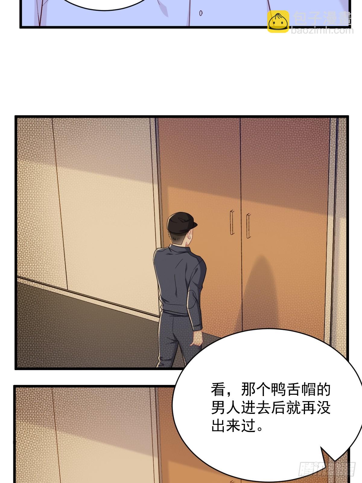 沙雕男神今天又渣了我 - 第142話 玩家何苦爲難玩家？ - 4