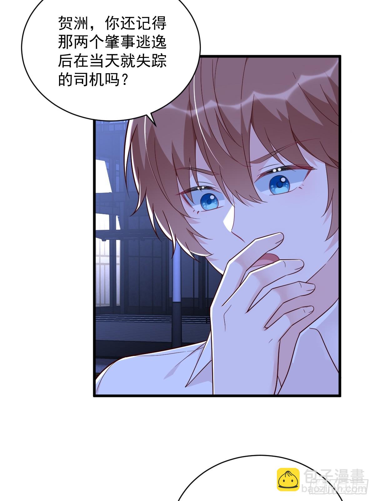 沙雕男神今天又渣了我 - 第142話 玩家何苦爲難玩家？ - 7