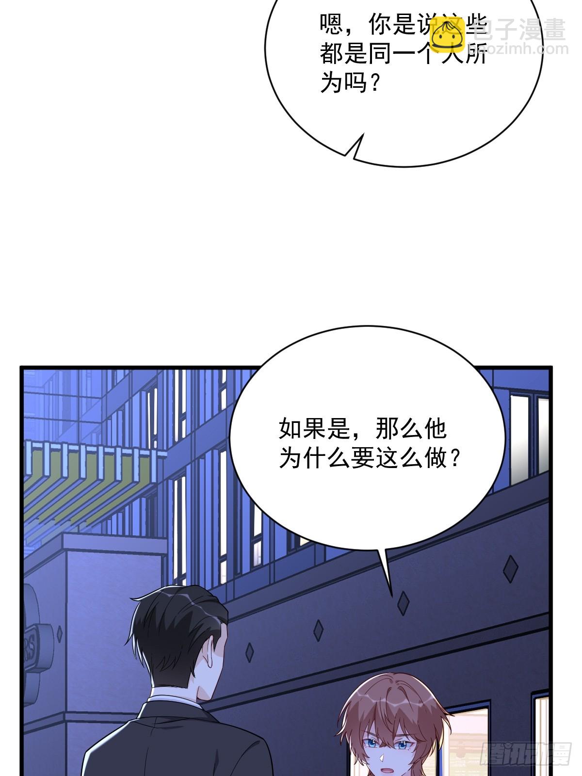 沙雕男神今天又渣了我 - 第142話 玩家何苦爲難玩家？ - 1