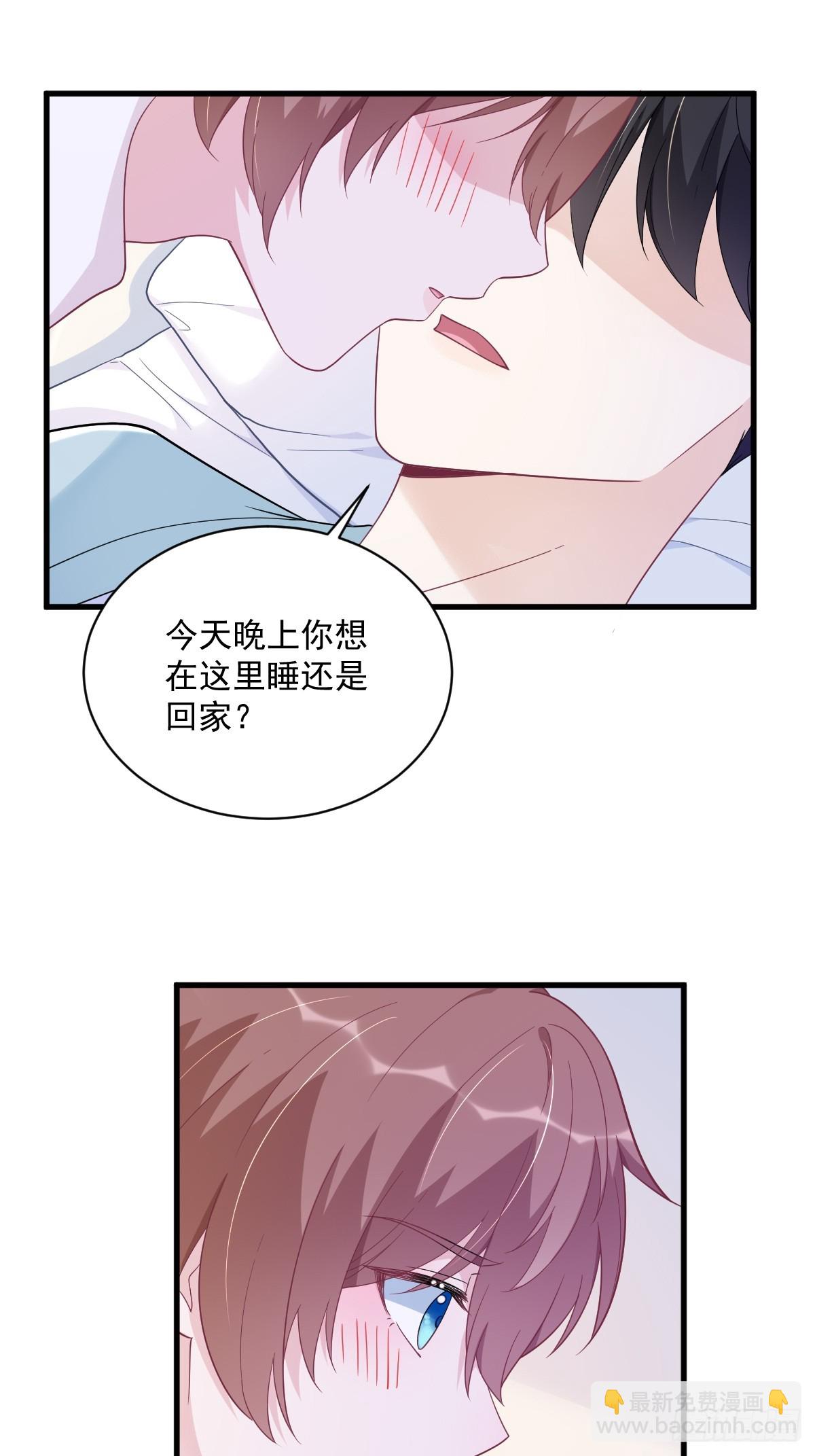 沙雕男神今天又渣了我 - 第142話 玩家何苦爲難玩家？ - 3