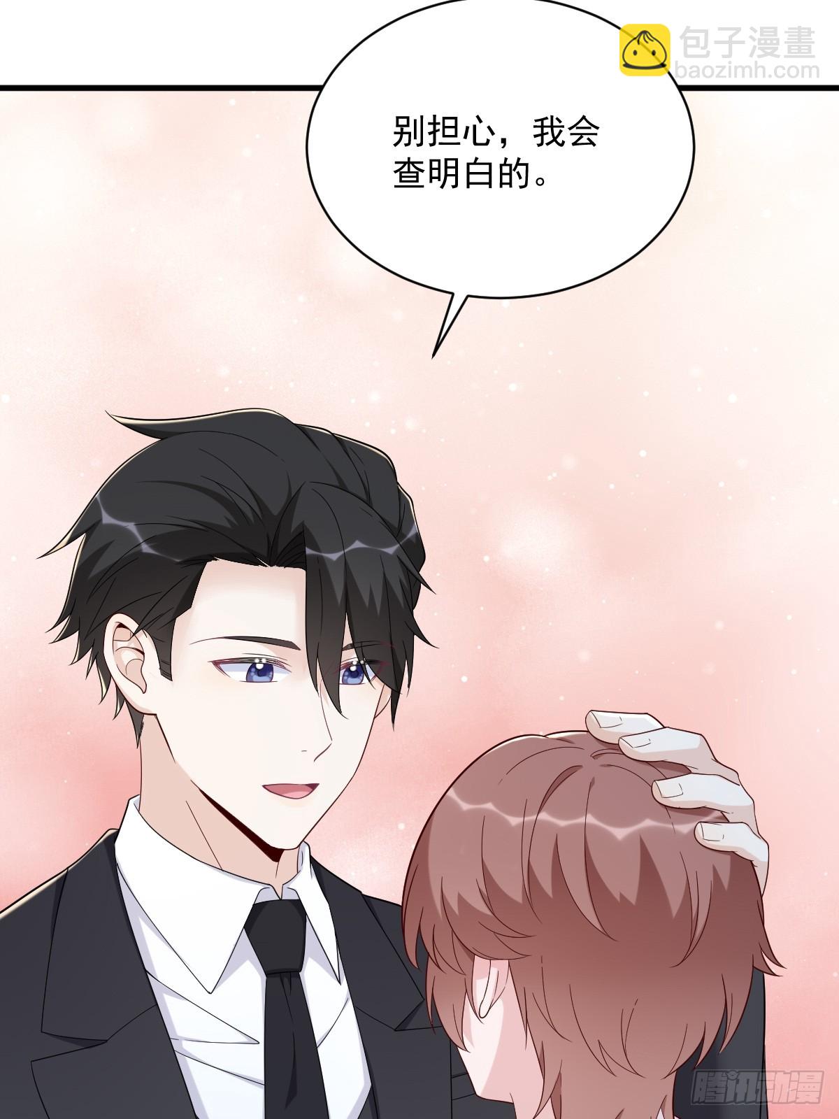 沙雕男神今天又渣了我 - 第142話 玩家何苦爲難玩家？ - 4