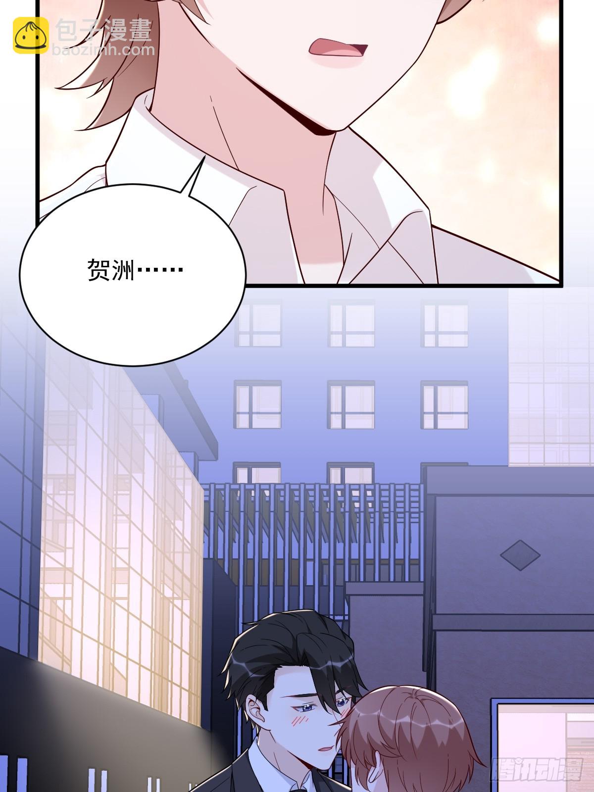 沙雕男神今天又渣了我 - 第142話 玩家何苦爲難玩家？ - 6