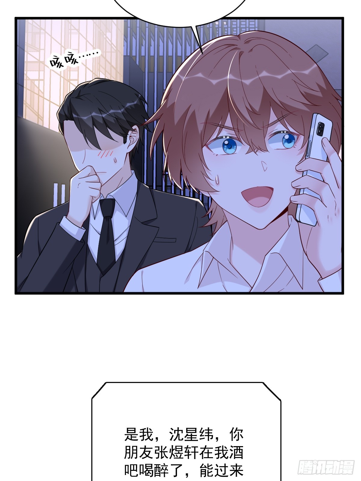 沙雕男神今天又渣了我 - 第142話 玩家何苦爲難玩家？ - 1