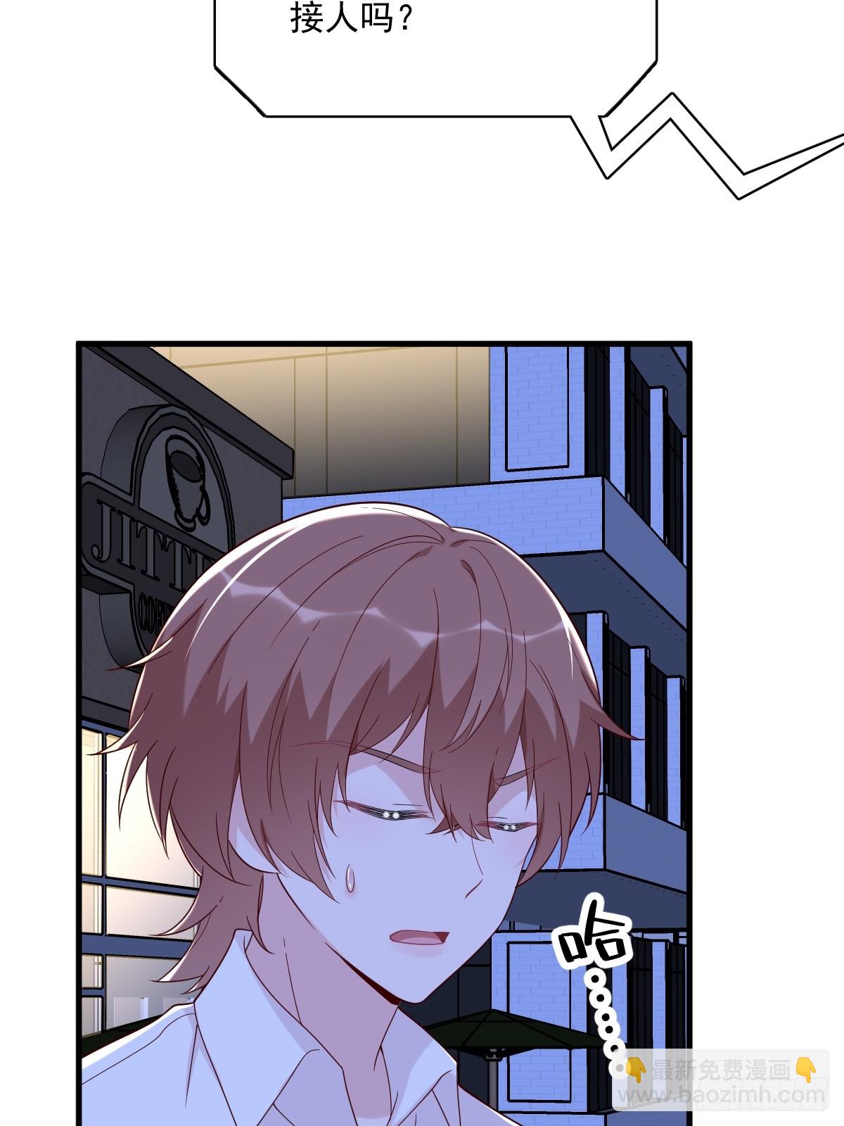 沙雕男神今天又渣了我 - 第142話 玩家何苦爲難玩家？ - 2