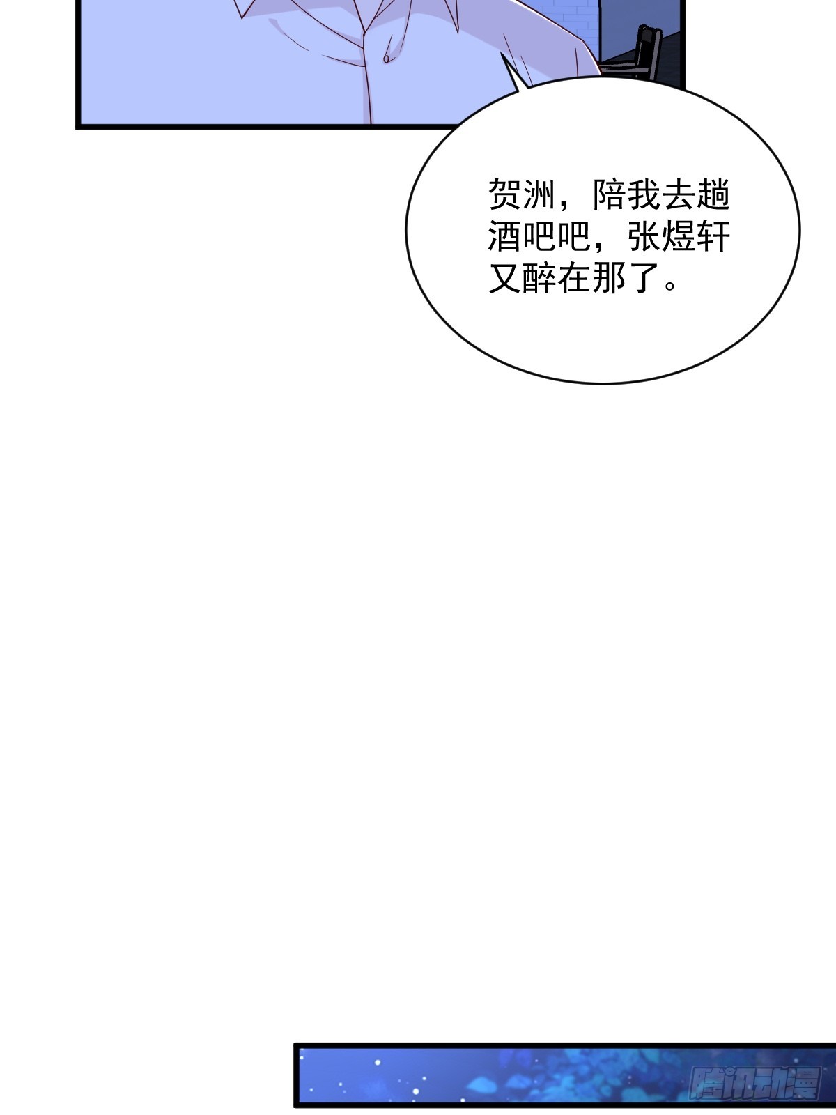 沙雕男神今天又渣了我 - 第142話 玩家何苦爲難玩家？ - 3