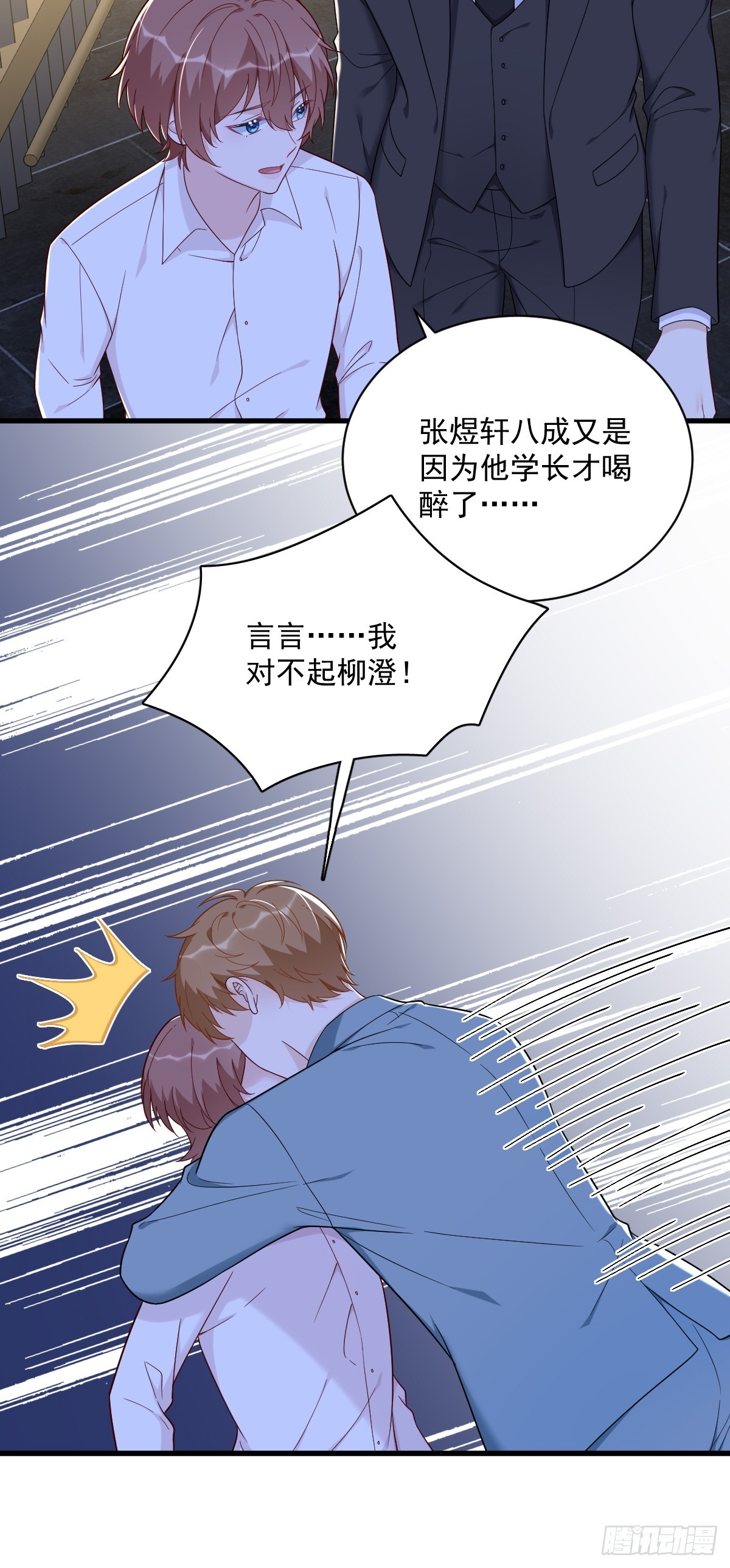 沙雕男神今天又渣了我 - 第142話 玩家何苦爲難玩家？ - 5